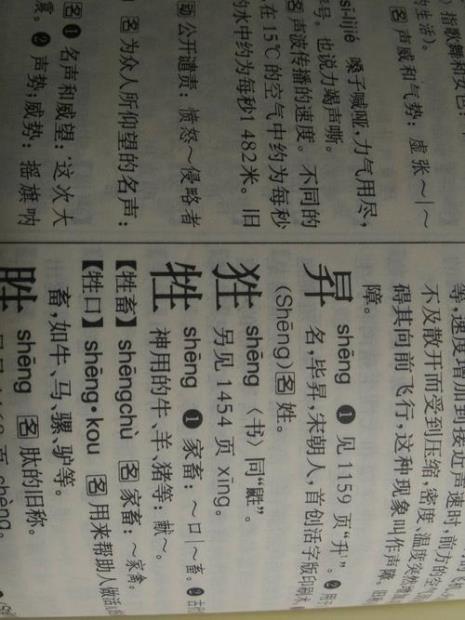 人字旁加一个力字怎么念