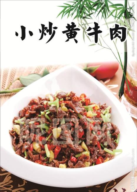 小炒黄牛肉用的什么辣椒