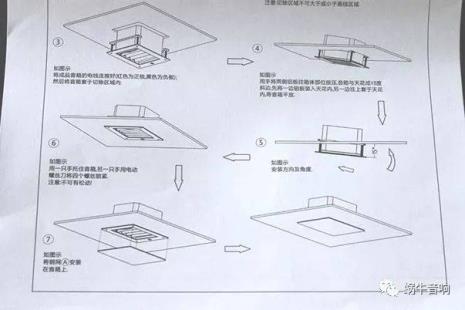 如何安装吸顶音箱