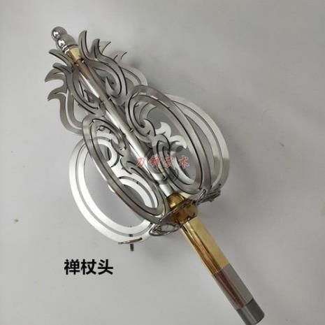 唐僧的武器是什么