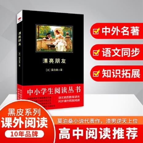 有什么比较好看的文学作品