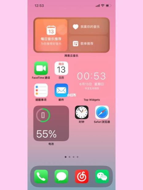 iphone桌面小组件怎么设置