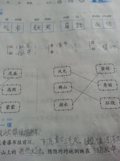 泰字怎么组词