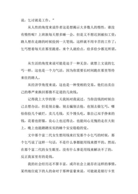 十宗罪梗概450字左右