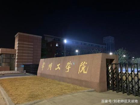 上海电机学院和常州大学哪个好