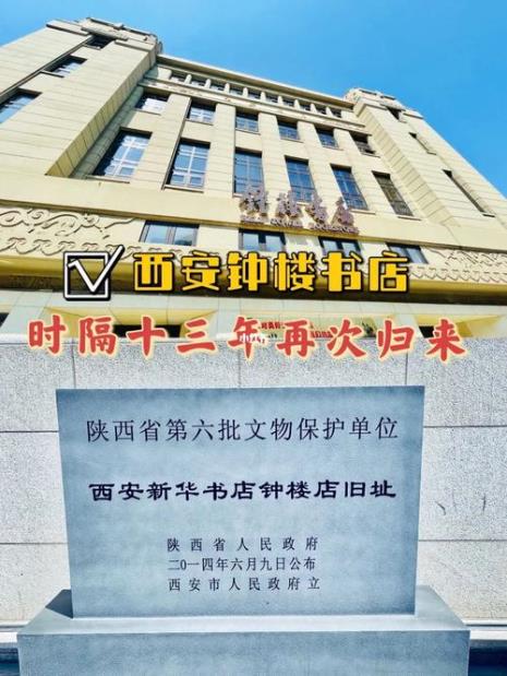 钟楼书店可以免费进去看书吗