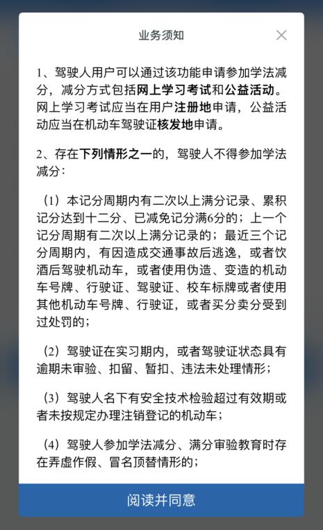 学法积分怎么扣