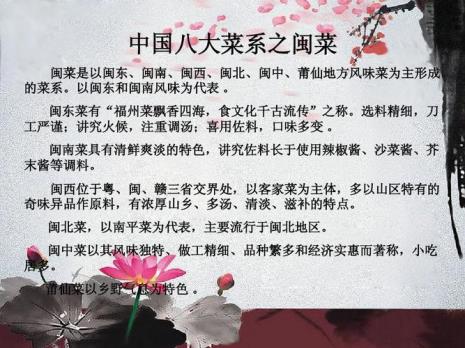 中国八大菜系的特点