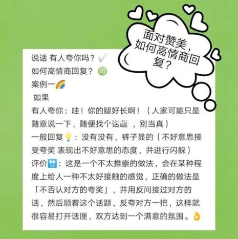 男生说想约你怎么高情商回复