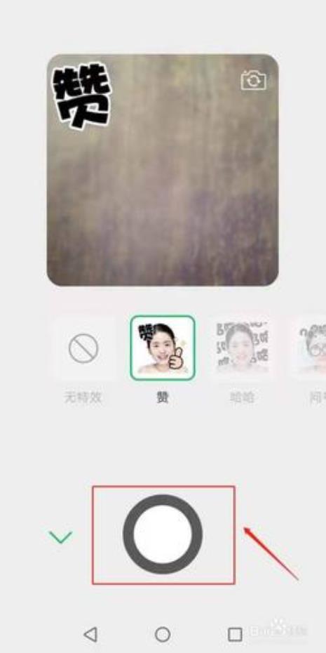 自拍表情包怎么做