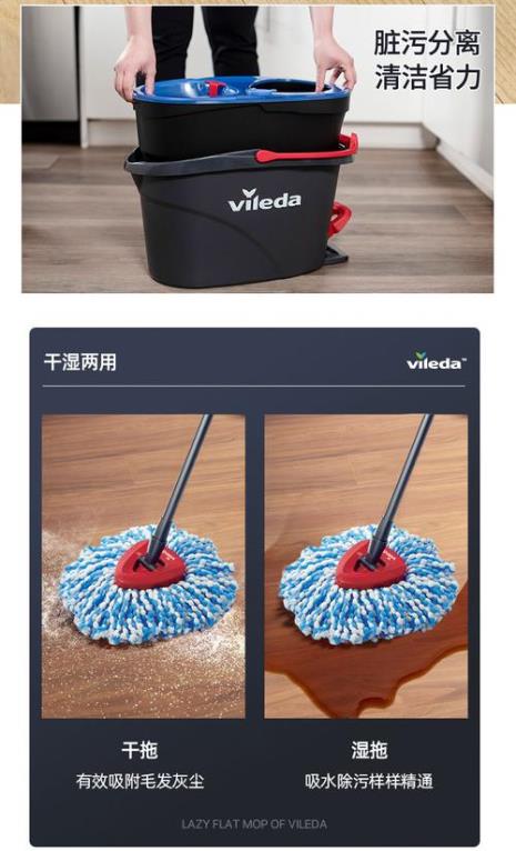 vileda拖把使用方法