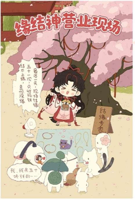 阴阳师缘结神值得养吗