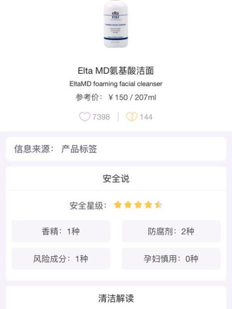 eltamd洗面奶没有r标怎么回事