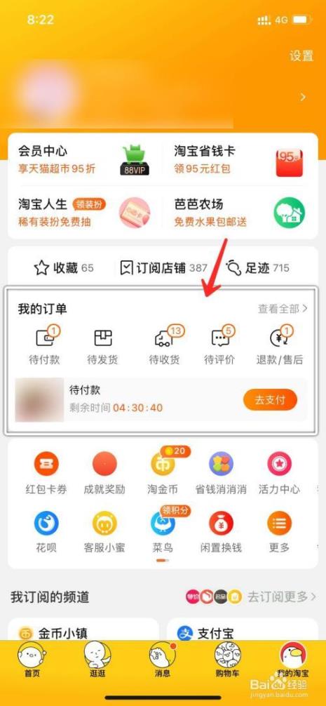 淘宝网购物全部物品