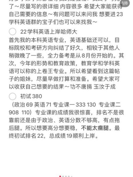 哈尔滨哪个大学英语专业最好