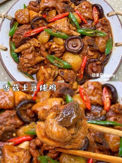 香菇土豆炖鸡块家常做法