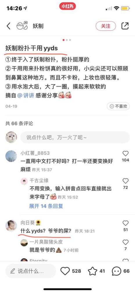 谷圈蛞蝓什么意思