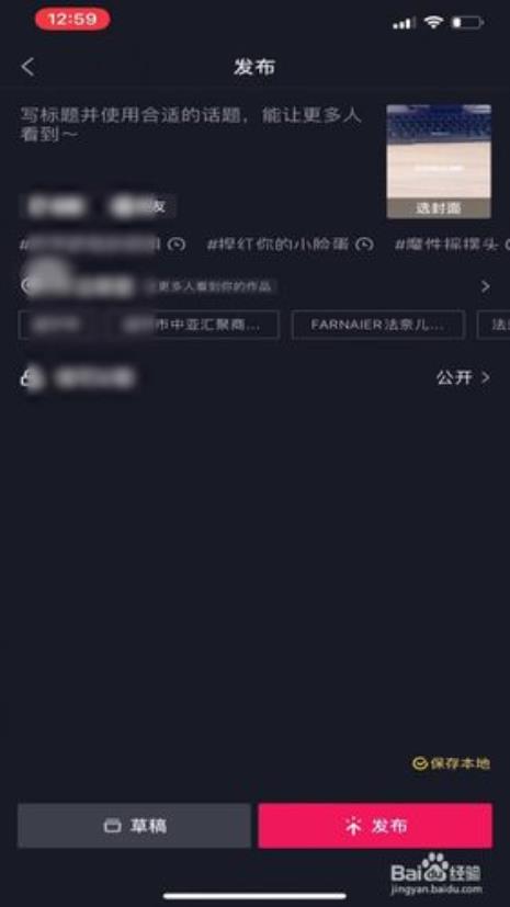 抖音怎么添加片头文字说明