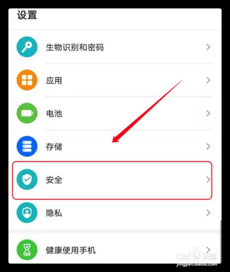 mate 30关机界面位置