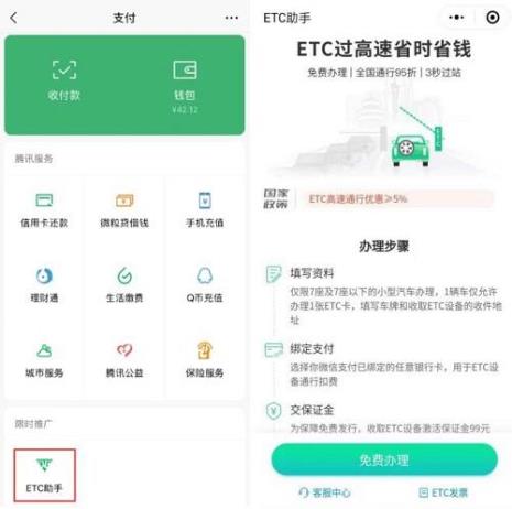 ETC推广码怎么获取