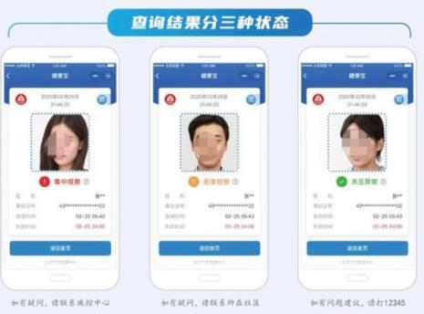 北京健康码如何更换照片