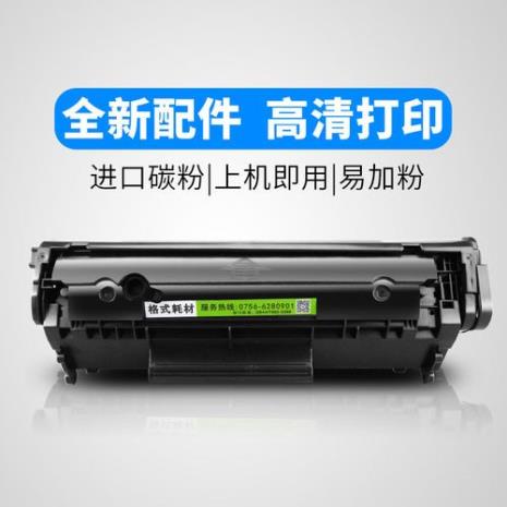 佳能lbp2900打印机怎么加墨