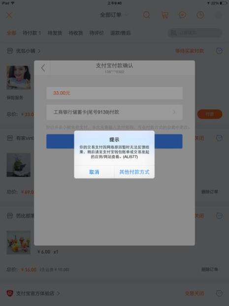 为什么工商银行卡不能充话费