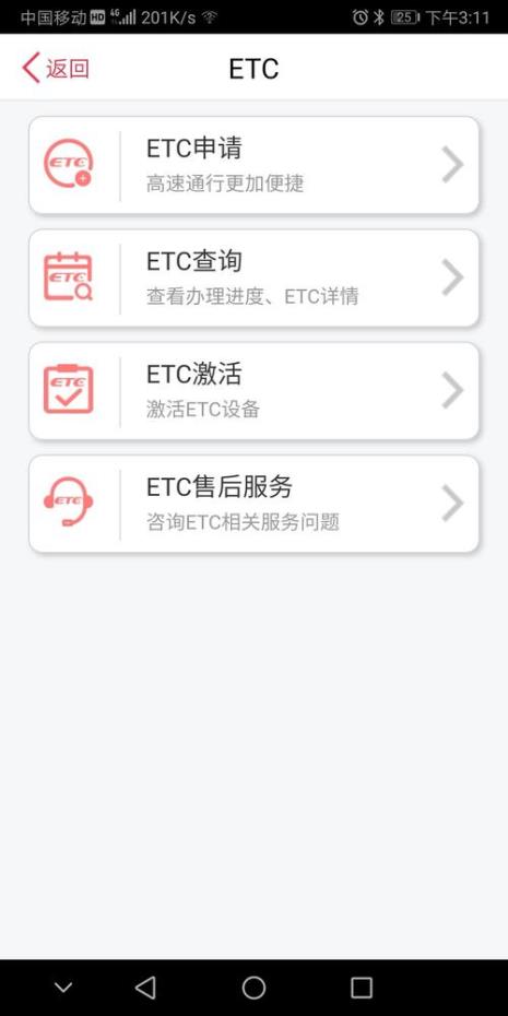 公车办理etc需要什么手续