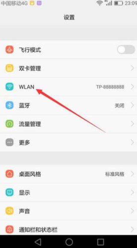 在酒店怎么蹭WIFI