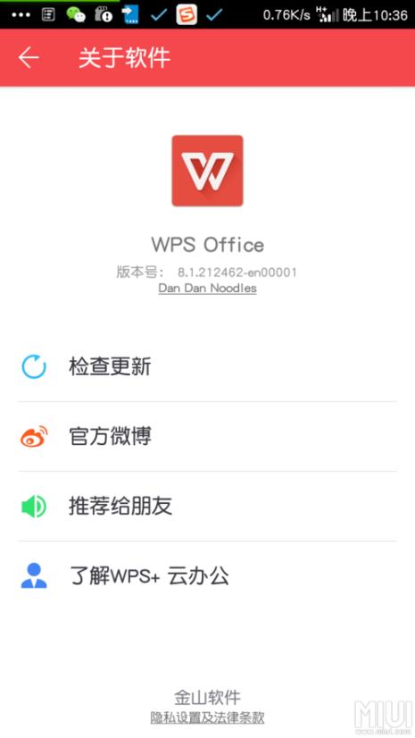 手机WPS office怎么制作PPT