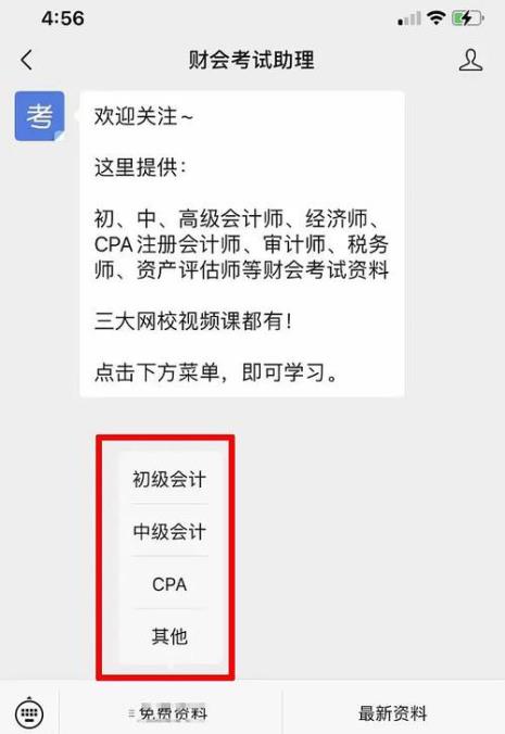 cpa自学哪个老师讲的好