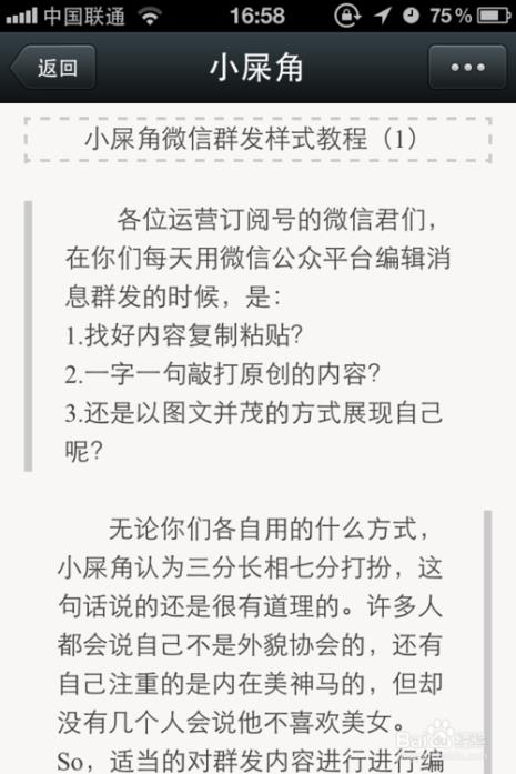 微信公众号如何群发文字内容