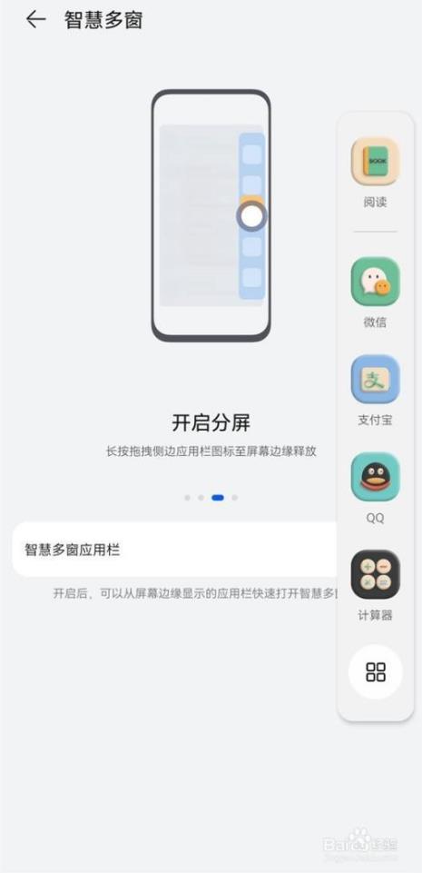 华为nova4怎么校正屏幕