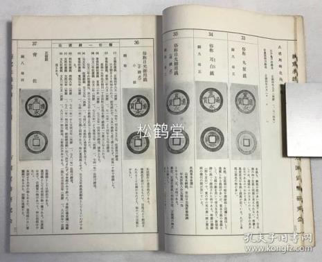 日本江户时代的货币