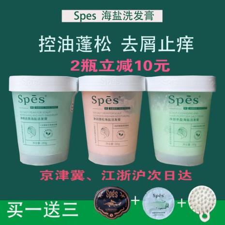 spes海盐洁发膏可以代替洗发水吗