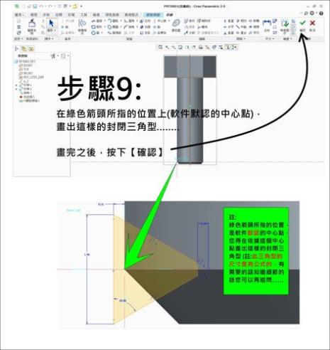 creo螺纹怎么装配