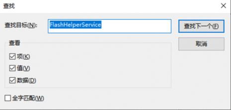 flash helper service什么用