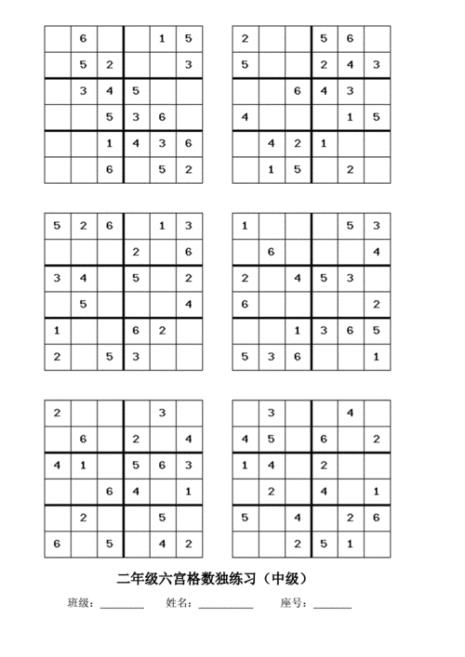 四宫格和六宫格的区别