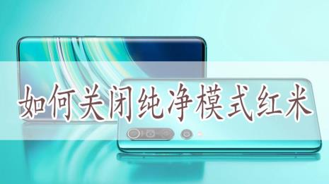 Hm note1td怎么取消极简模式