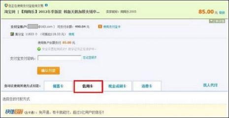 当当网如何网上支付支付宝