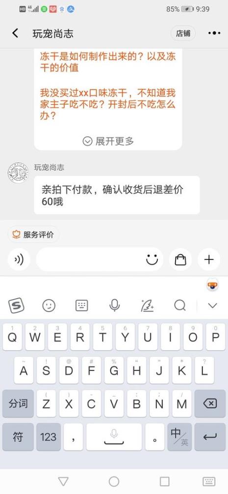 亲拍和点淘有什么区别