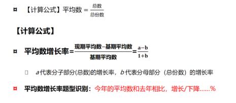 求年均增长率计算公式