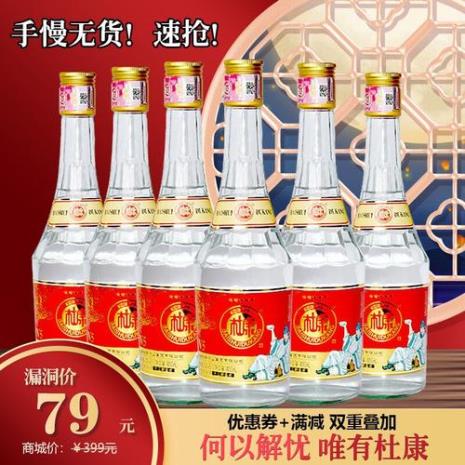 京东中华白酒是正品吗