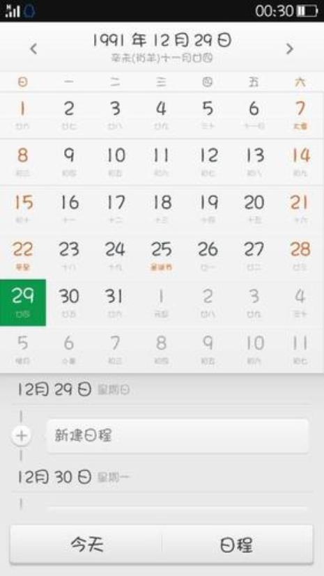 68年11月25日出生农历是什么日子