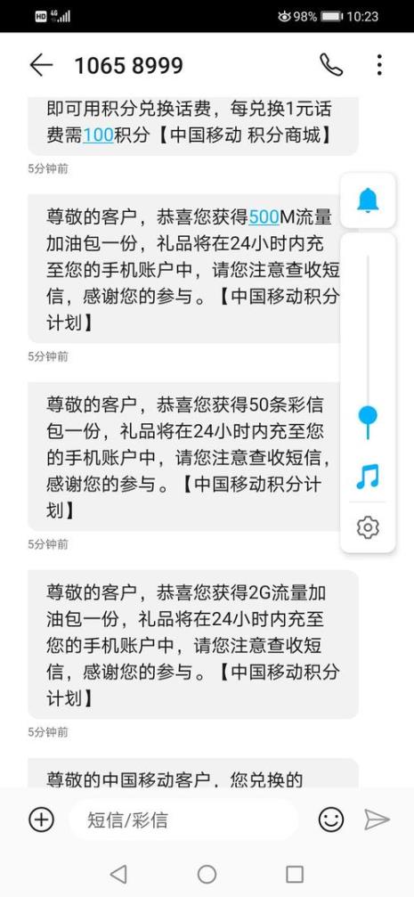 移动送的2G流量怎么领取