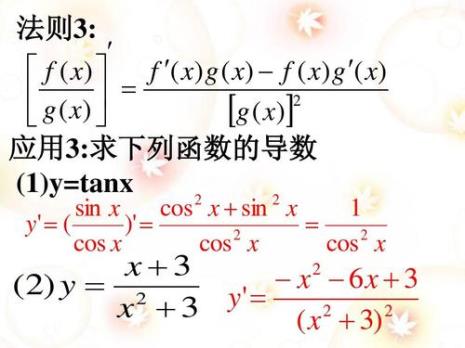 y=logx的导数公式推导