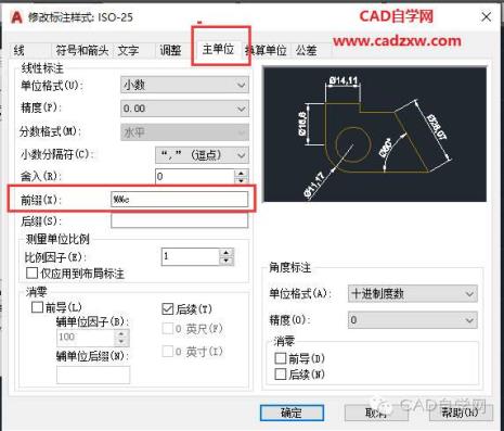 cad 标注字体大小