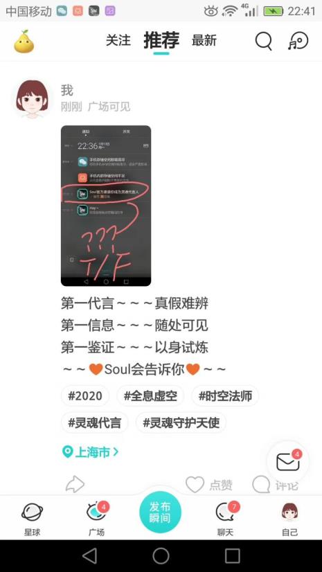 soul代言人是谁