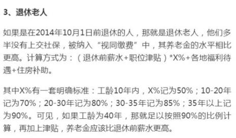 山东省42年工龄副处退休金是多少