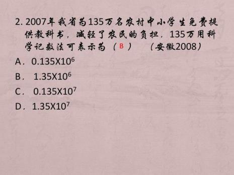 0.0045255科学记数法的表示